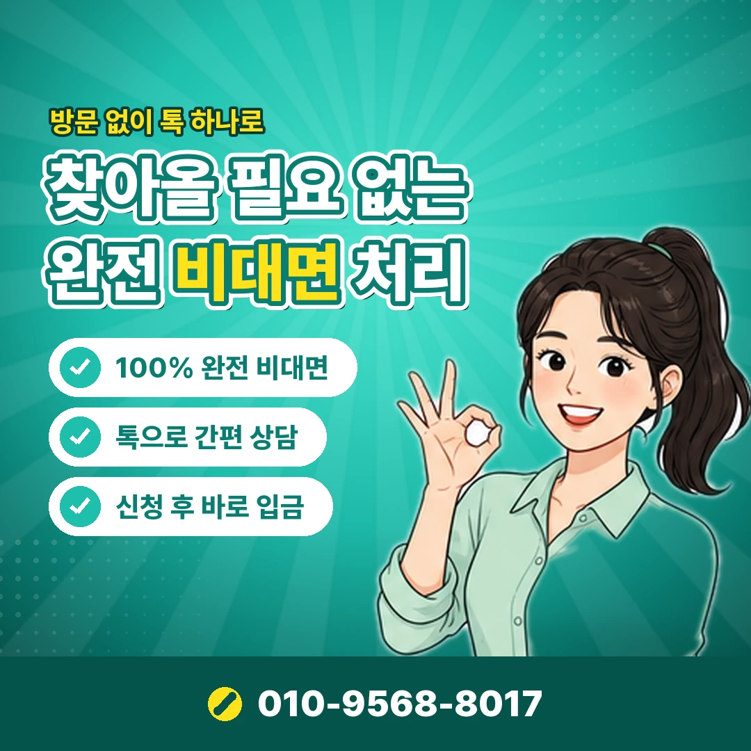핸드폰 소액결제 미납 이용 제한 오케이티켓