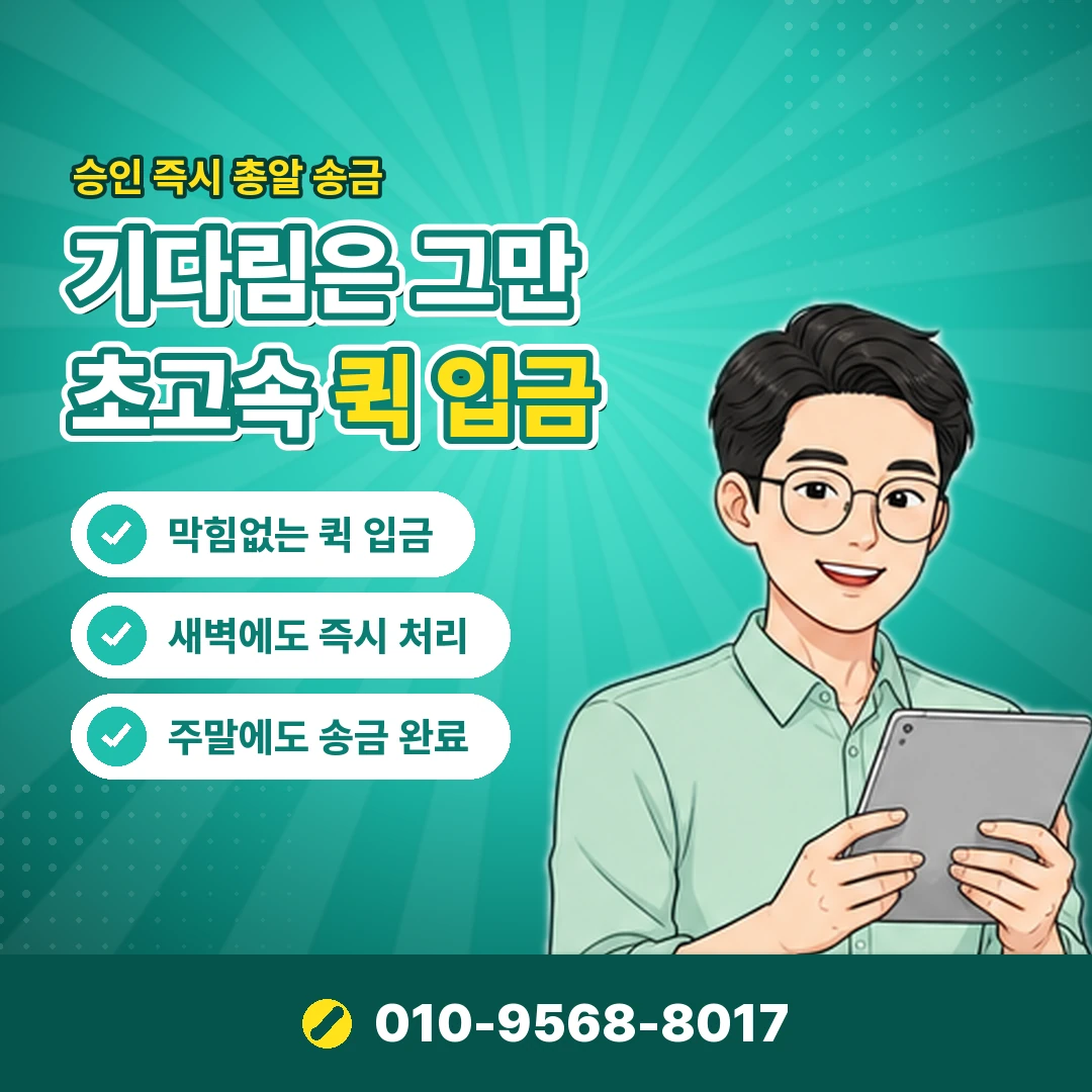 핸드폰 소액결제 미납 신용 영향 오케이티켓