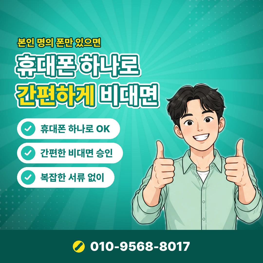핸드폰 소액결제 미납 후 한도 오케이티켓